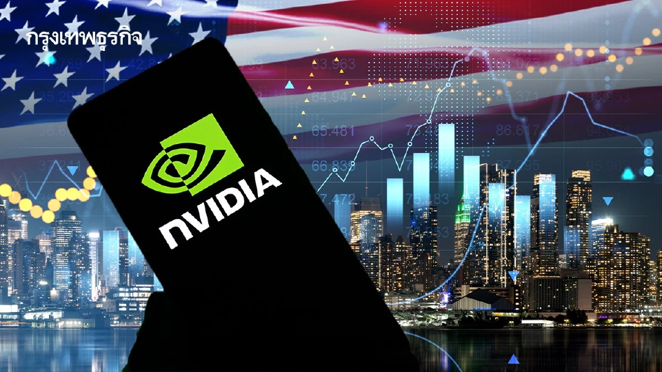 ฟิวเจอร์หุ้นสหรัฐปรับตัวขึ้น Nvidia รายงานผลประกอบการดีเกินคาด