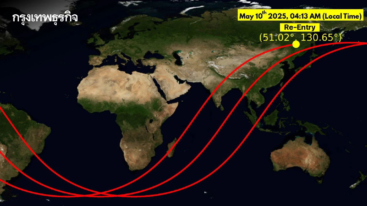 ชิ้นส่วนยานอวกาศ COSMOS 482 ตกสู่โลก 10 พ.ค.นี้ เช็กพิกัดจุดตก