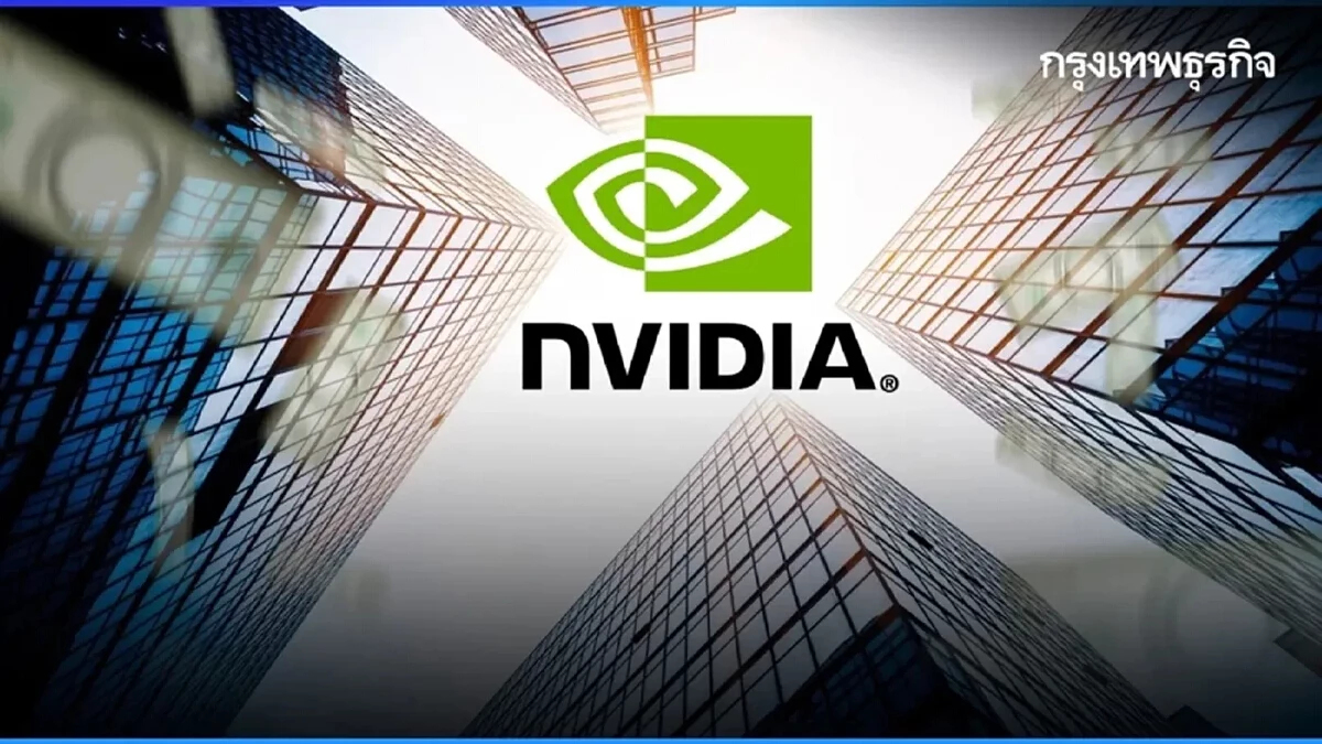หุ้น Nvidia พุ่ง 5% รับยอดขายชิป AI พุ่งเกินคาด แม้ถูกสหรัฐจำกัดส่งออกจีน