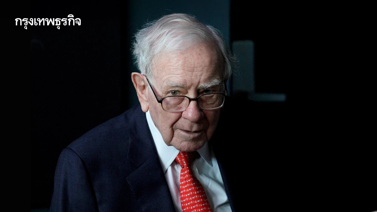 บัฟเฟตต์แนะ อย่าหางานจากเงินเดือน แต่เลือกคนที่อยากทำงานด้วย