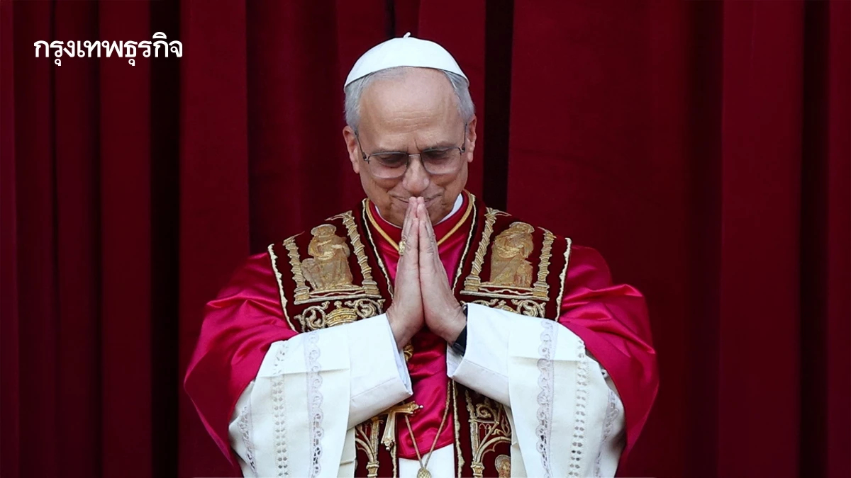 คริสตจักรคาทอลิกได้สันตะปาปาสหรัฐองค์แรก โป๊ปเลโอ 14