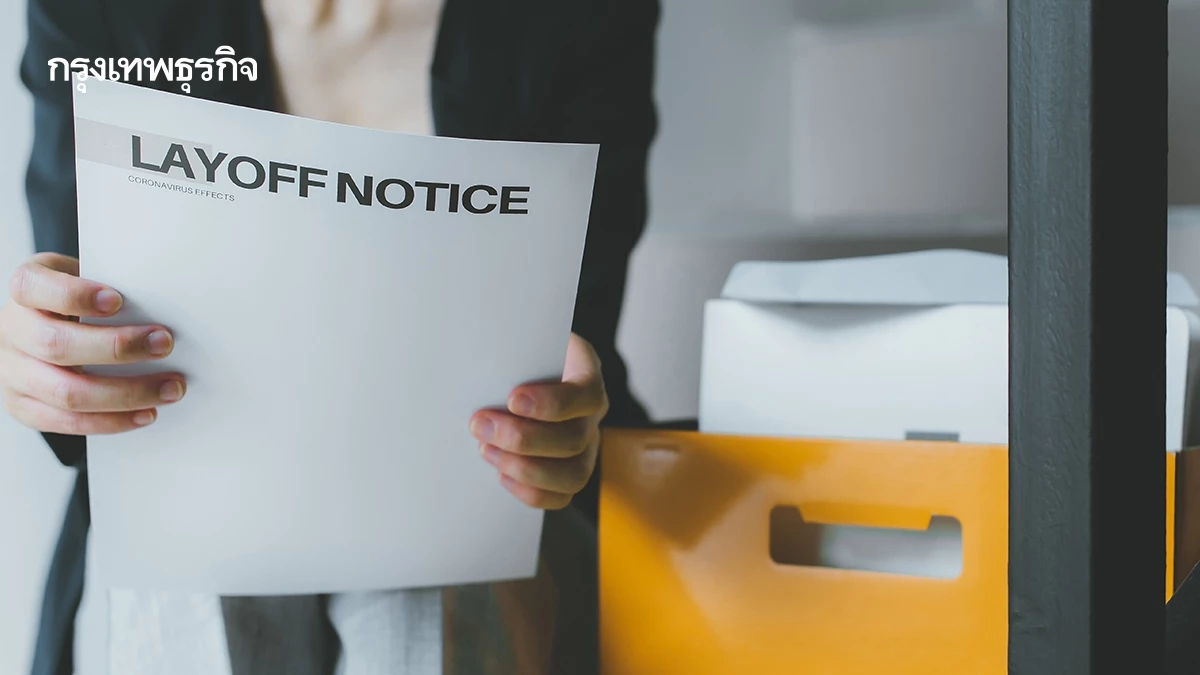 5 สัญญาณเตือนก่อนถูกปลด! ตำแหน่งไหนบริษัทไม่อยากเก็บไว้ ปี 2025?