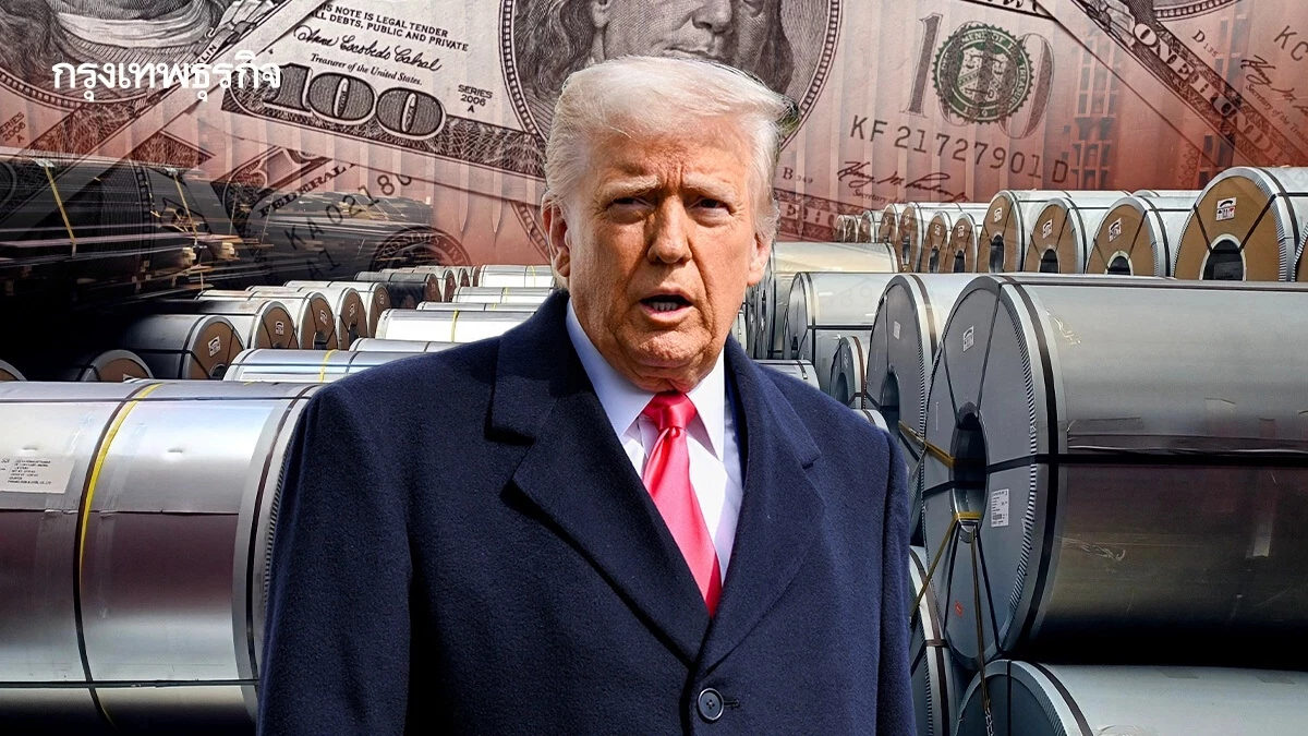 ทรัมป์ไฟเขียว 2 ยักษ์เหล็ก 'นิปปอน สตีล' เป็นพันธมิตร 'ยูเอส สตีล'