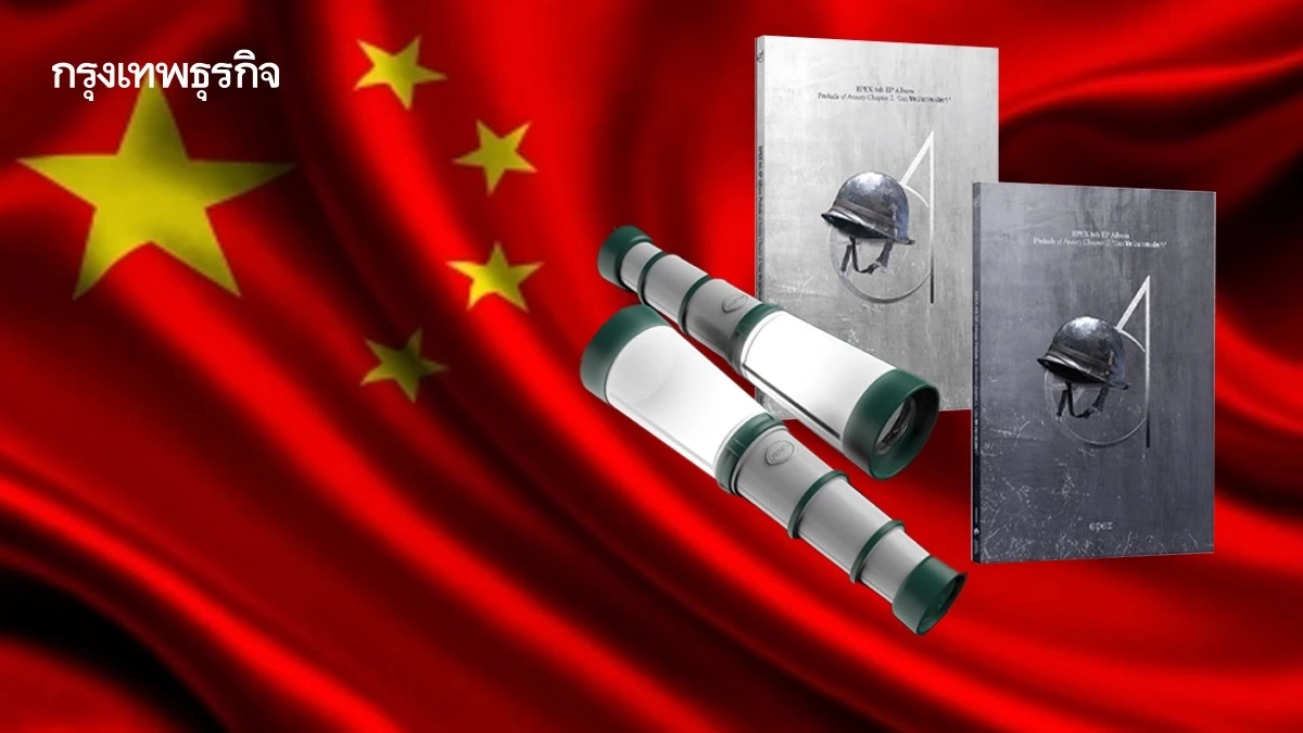 ‘จีน’ หันโกยเงิน ‘สินค้าไม่เสียภาษี’ เหตุสงครามการค้าสหรัฐกดดัน