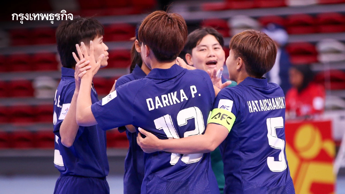 ฟุตซอลหญิงไทย พบ อินโดนีเซีย 9 พ.ค. ศึก ชิงแชมป์เอเชีย 2025 นัดสอง