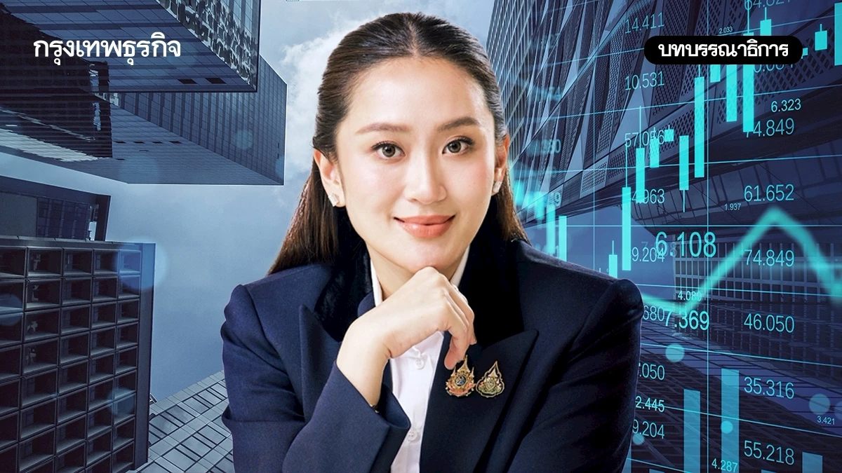 ‘แพทองธาร’ เหลือเวลา 2 ปี ภารกิจฟื้นเศรษฐกิจ