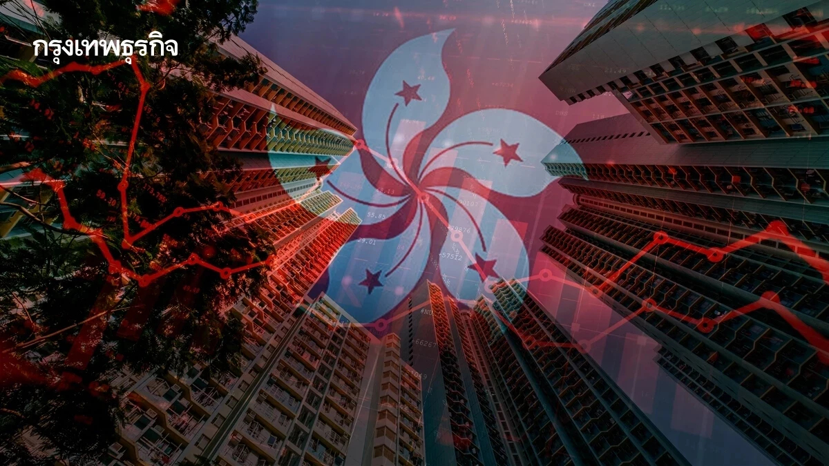 'แบงก์ชาติฮ่องกง' เข้าแทรกแซงค่าเงินสูงสุดทุบสถิติ 3 แสนล้าน