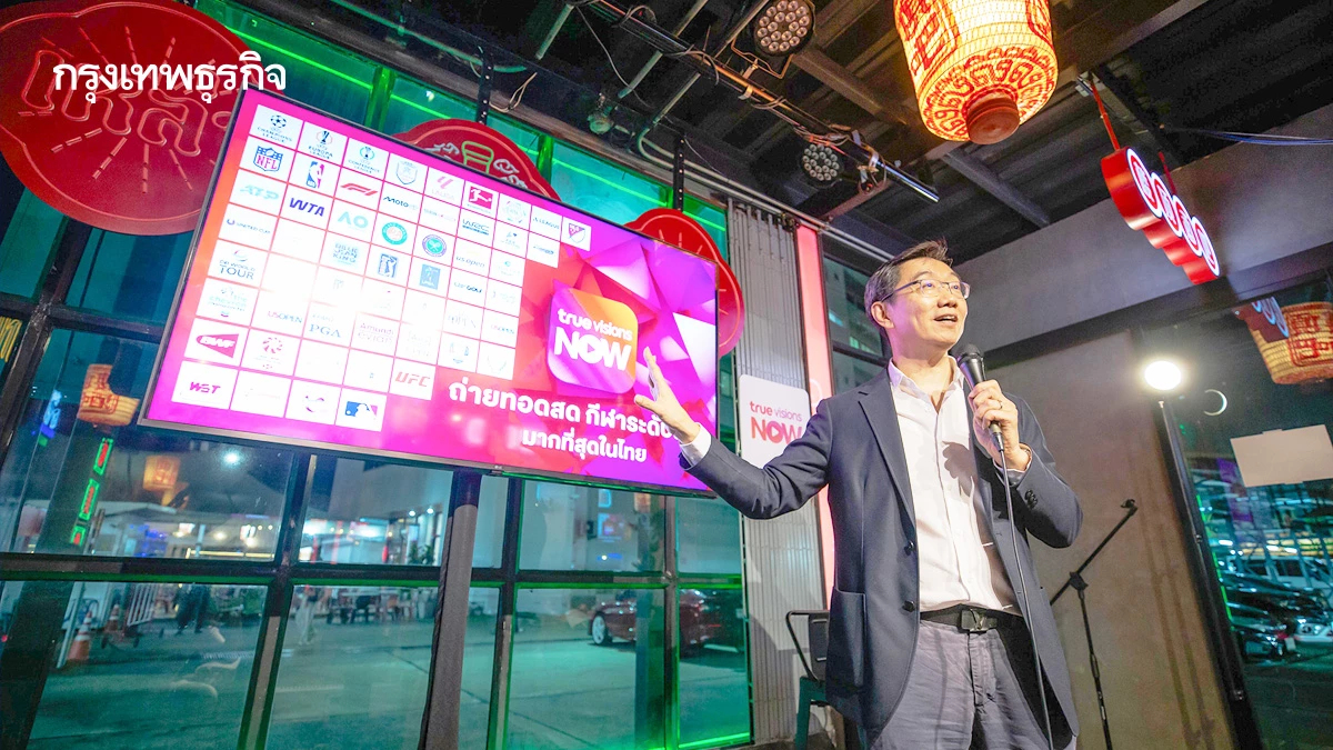 ‘ทรูวิชั่นส์’ ลุยโอทีที TrueVisions NOW ชูบันเทิงตรึงคนดูหลังไร้ EPL