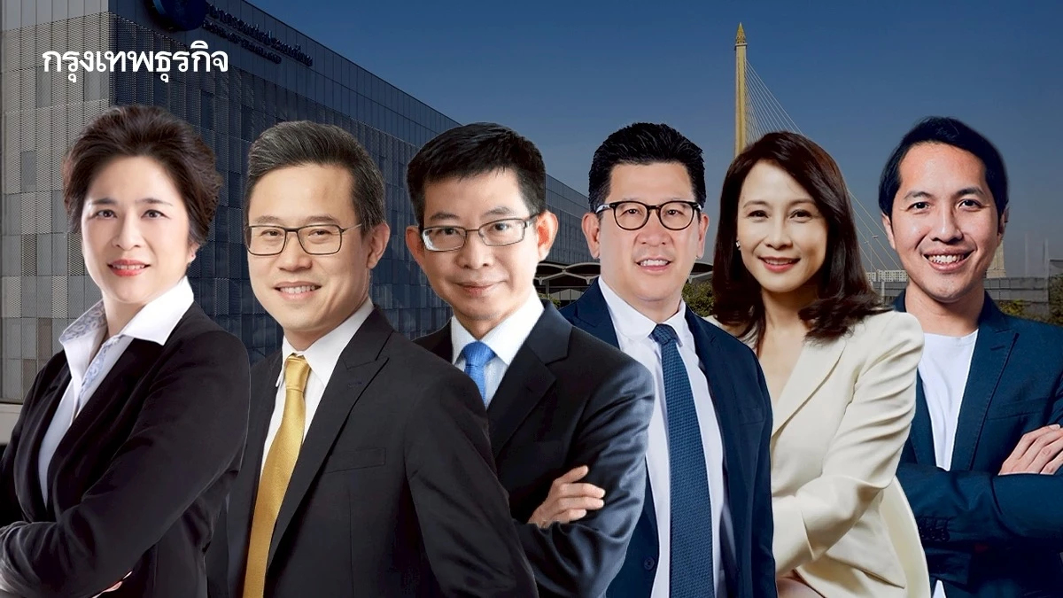 เทียบฟอร์ม '6 แคนดิเดต’ ลุ้นชิง ‘ผู้ว่าแบงก์ชาติ’ คนใหม่