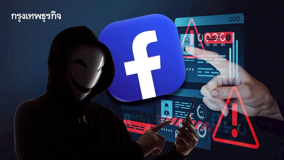 โพสต์ฉ้อโกงระบาดหนัก 'Meta' ถูกตั้งคำถาม เน้นรายได้เหนือความปลอดภัย?