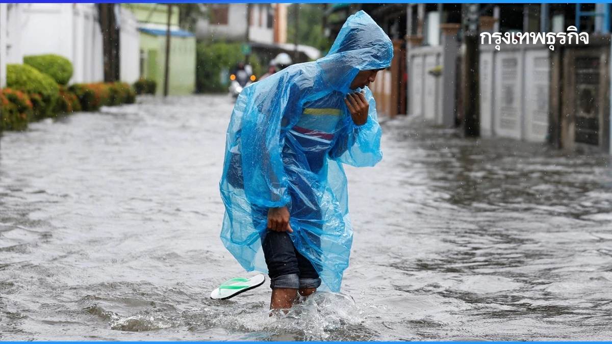 ฝนถล่มหนักหลายพื้นที่ เสี่ยงน้ำท่วม พิกัดไหนต้องระวังที่สุด