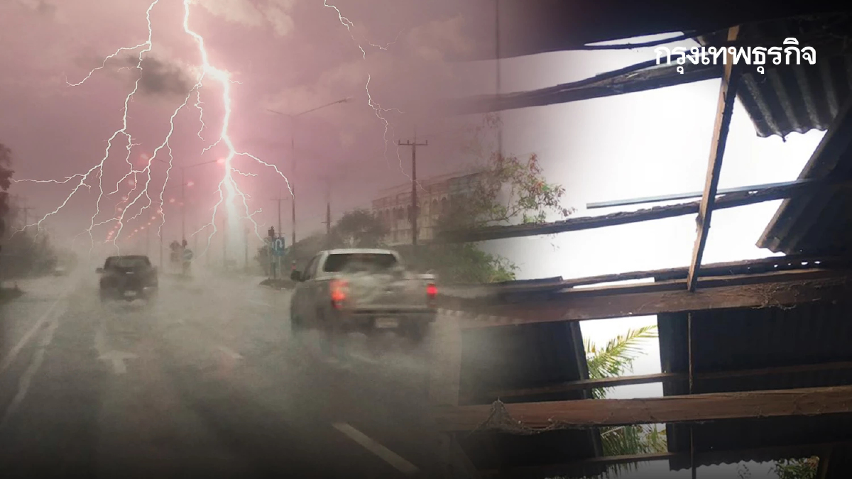 พายุเข้าจังหวัดไหน กรมอุตุนิยมวิทยา ฉ6 พายุฤดูร้อน ฝนตกหนัก 51 จว.