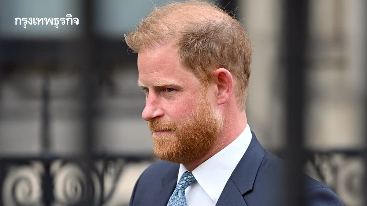เจ้าชายแฮร์รีอยากคืนดีราชวงศ์แต่คิงชาลส์‘ไม่คุยด้วย’