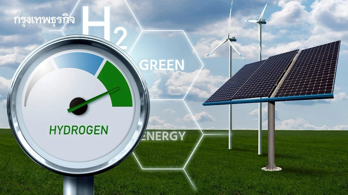 ธุรกิจ ‘ไฮโดรเจนสีเขียว’ เจอวิกฤติหนัก  ต้นทุนสูง หาลูกค้าไม่ได้ 