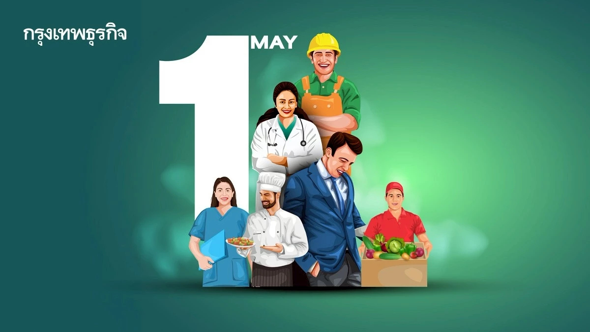 รวมแคปชั่นวันแรงงาน 2568 คำอวยพรเพื่อนร่วมงาน ให้กำลังใจ คนทำงาน