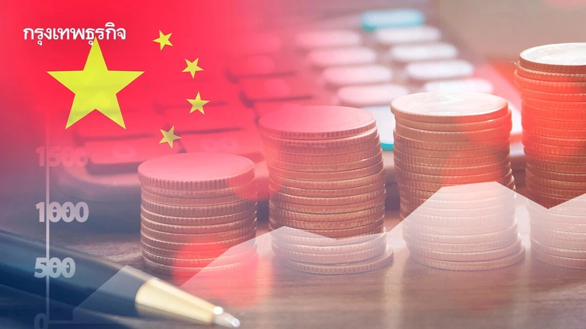 บิ๊กแบงก์แห่เพิ่มเป้า GDP จีน  หลัง ‘สหรัฐ-จีน’ ลดภาษีนำเข้า 90 วัน
