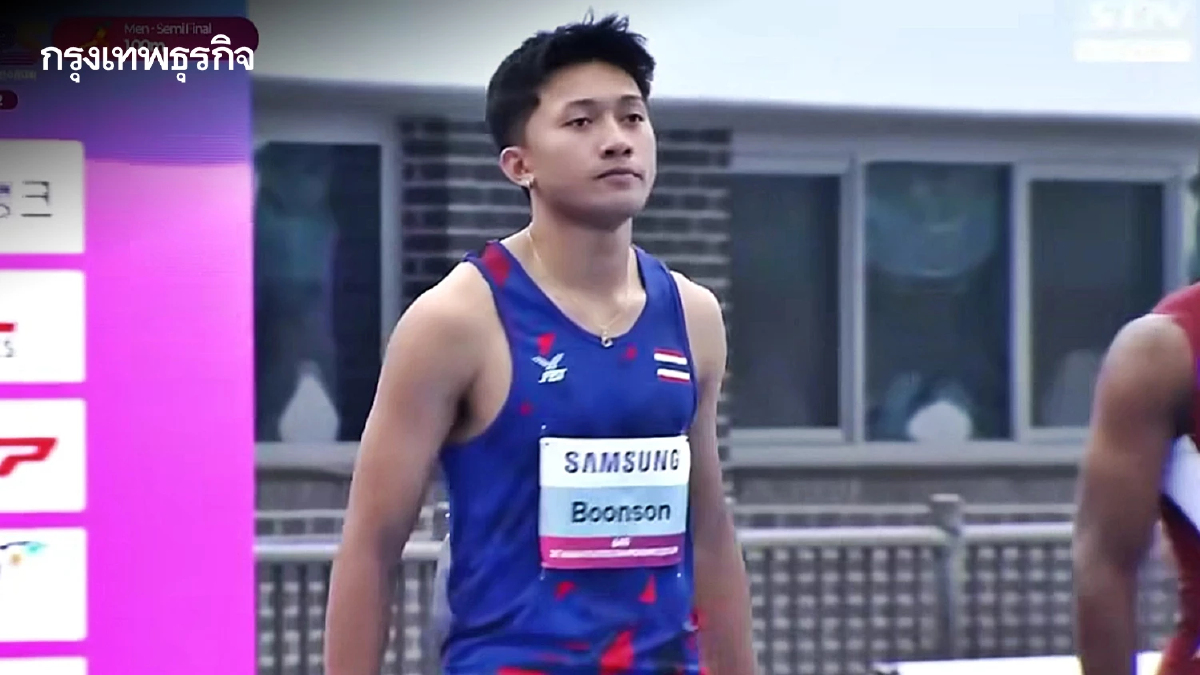 ถ่ายทอดสดกรีฑา 'เทพบิว ภูริพล' เข้าชิงวิ่ง 100 เมตรชาย ลุ้นวันนี้