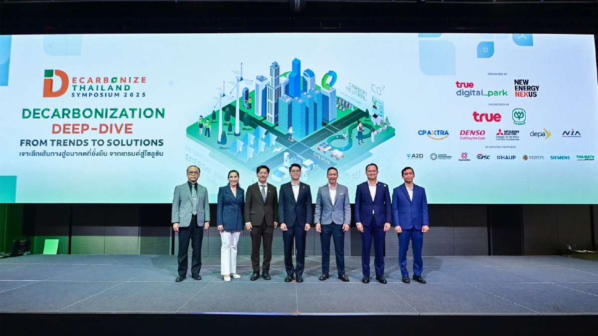 ซีพี จับมือ ซีพี แอ็กซ์ตร้า ร่วมขับเคลื่อนสังคมคาร์บอนต่ำ