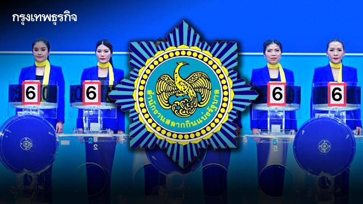 สถิติหวย 2 พ.ค. 68 ครั้งแรกศูนย์ฯ สิริกิติ์ เช็กเลขเด่น 150 ปีคลัง