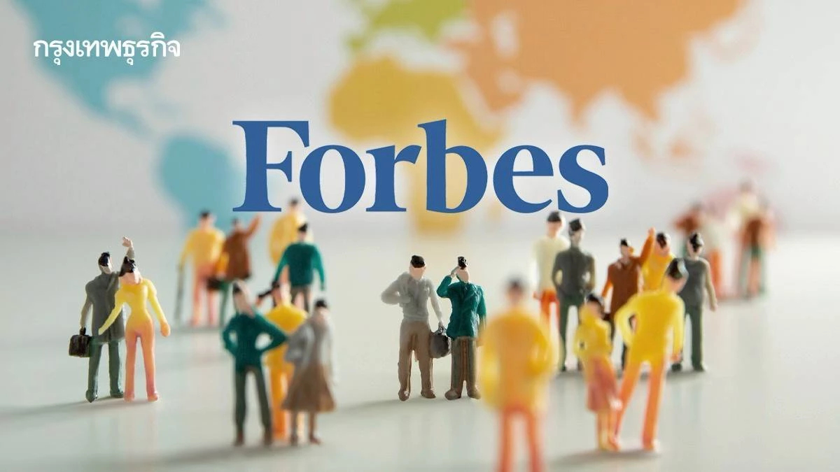 Forbes เผยอันดับ 300 แบรนด์ สร้างผลกระทบทางสังคมยอดเยี่ยม ปี 2025