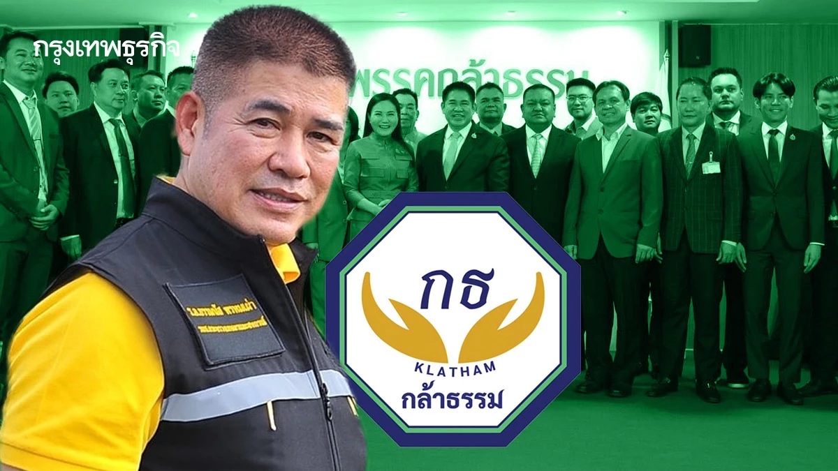 ‘กล้าธรรม’ อัปไซส์ พรรคครึ่งร้อย ตัวแปร เบียด 'น้ำเงิน' ต่อรอง