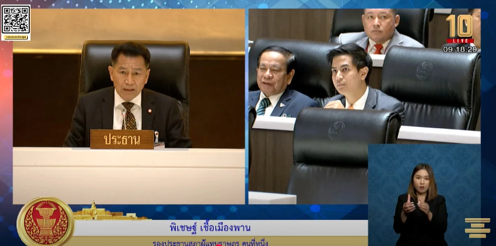 'พริษฐ์' ฉะ 'พิเชษฐ์' ตั้งงบรีโนเวต 'รัฐสภา' เลวร้าย จ่อเรียกมาสอบ