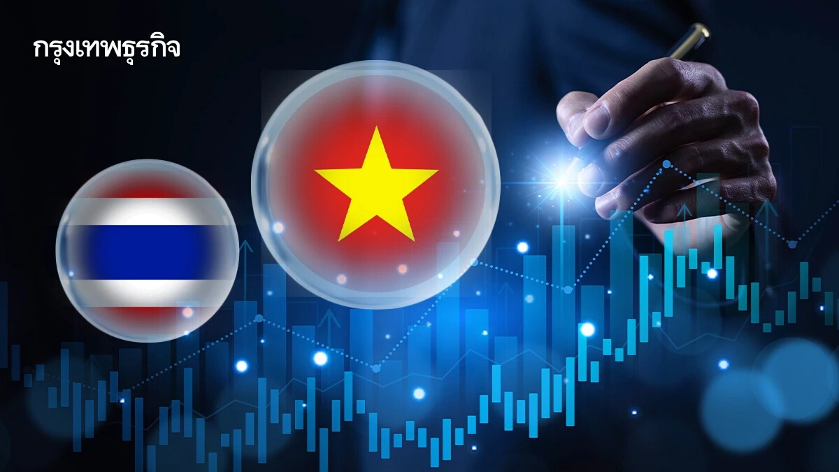 ‘เวียดนาม’ จ่อแซง ‘ไทย’ เศรษฐกิจใหญ่เบอร์ 2 ของอาเซียน