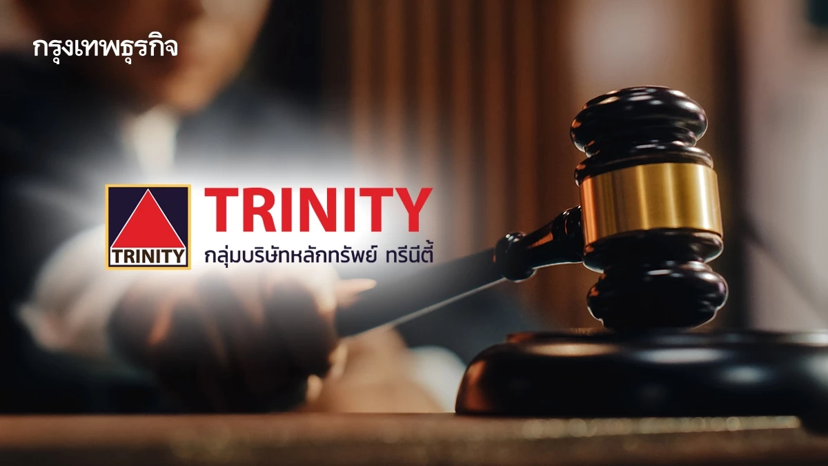 ศาลสั่ง ‘มาร์เก็ต เอนี่แวร์’ ลูกแม่ TNITY แพ้คดี-ชำระค่าปรับ 8.3 ล้านบาท