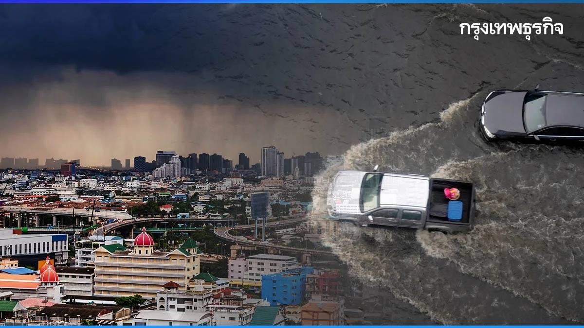 พายุฝนถล่มทั่วไทย เตือน 52 จังหวัด - กทม. ฝนตกหนัก 60-70% ของพื้นที่