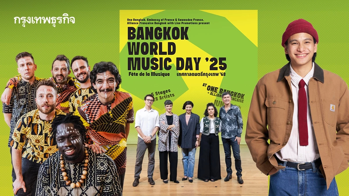 “เทศกาลดนตรีกรุงเทพฯ ’68” ยกบรรยากาศฝรั่งเศสมาไว้ใจกลางกรุง