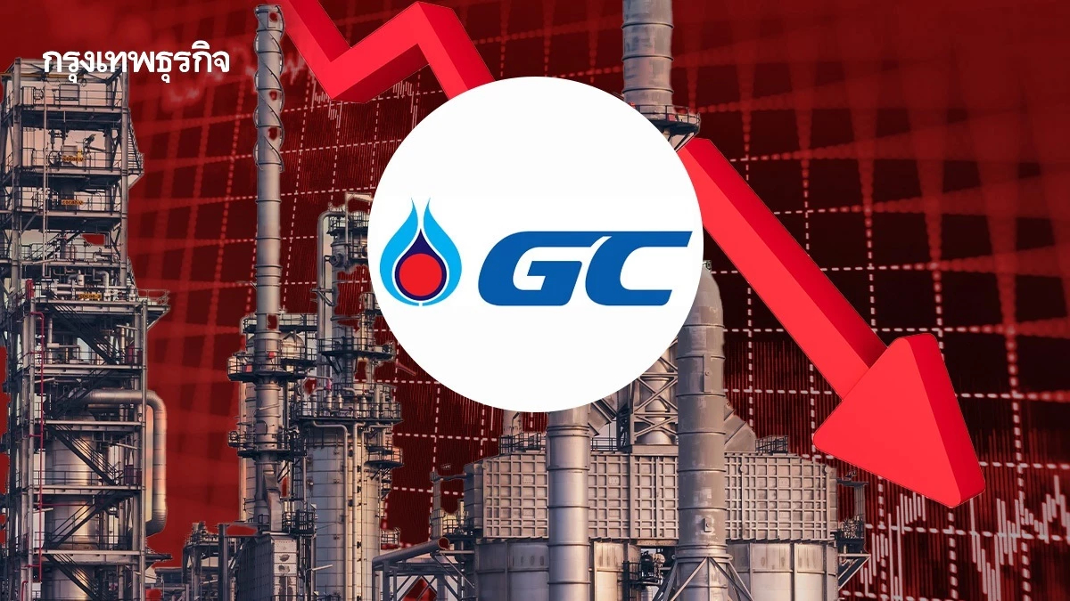 PTTGC ขาดทุน Q1/68 ที่ 2.56 พันล้าน จากโรงกลั่น – ขาดทุนสต๊อกน้ำมัน