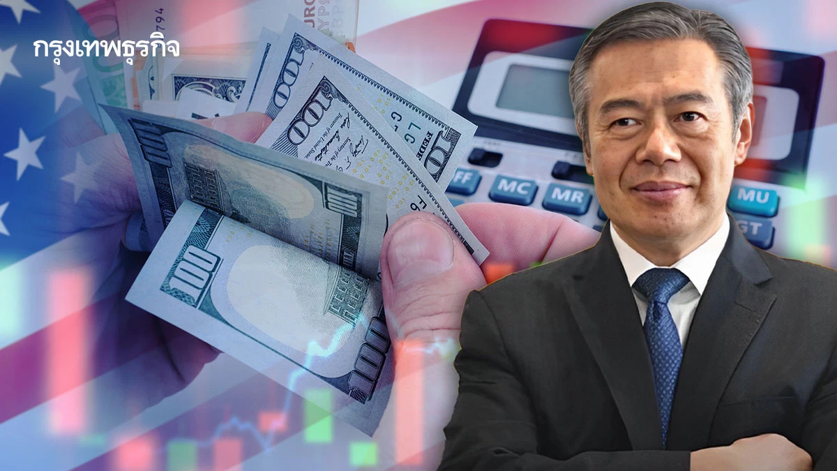 มูลค่าของเงินเหรียญสหรัฐ (ตอนที่ 4) | เศรษฐศาสตร์+สุขภาพ