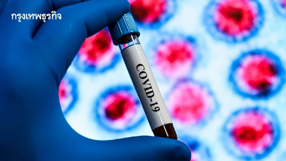 โควิด-19 วันนี้ ล่าสุดแนวโน้มลดลง แต่ผู้เชี่ยวชาญเตือนอะไร?