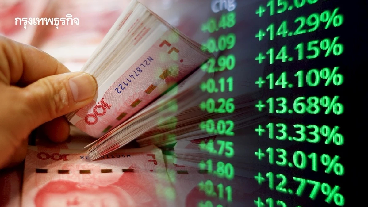 เศรษฐกิจจีนอยู่ในทิศทางบวก เพราะหดตัวตามวัฏจักรเหมือนกันทั้งโลก จริงหรือ?