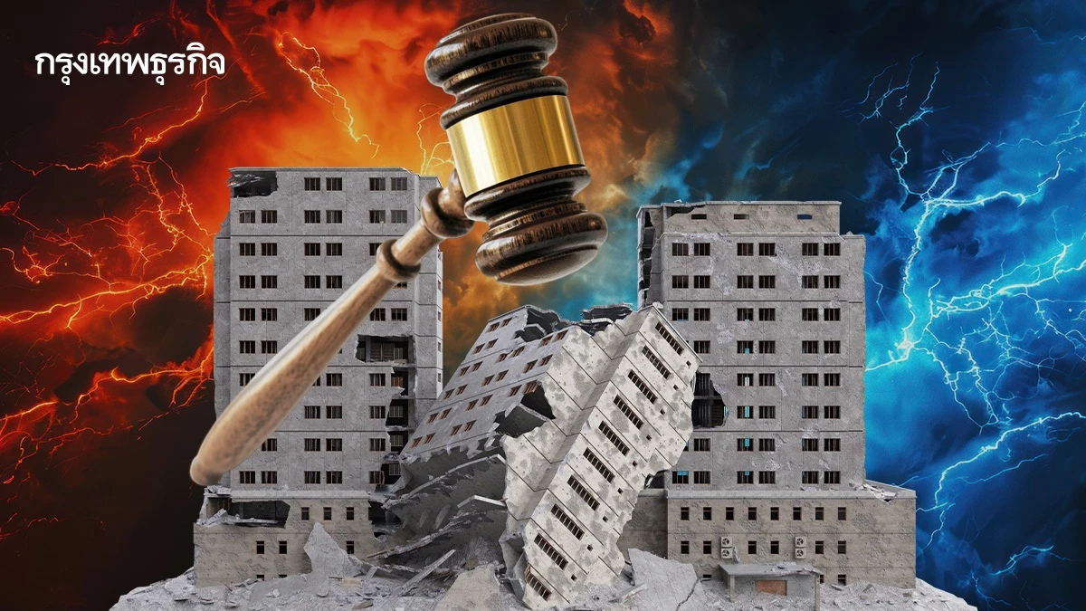 กฎหมายการแข่งขันทางการค้า VS กรณีอาคารถล่ม | สมการความคิด