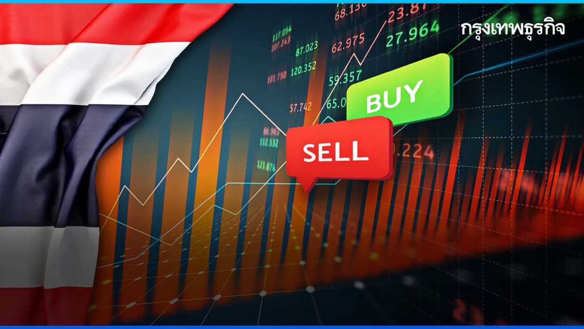 ตลาดหุ้นไทยวันนี้ (8 พ.ค.68) ปิดตลาดลบ 13.68 จุด เก็งกำไรหุ้นรายตัว