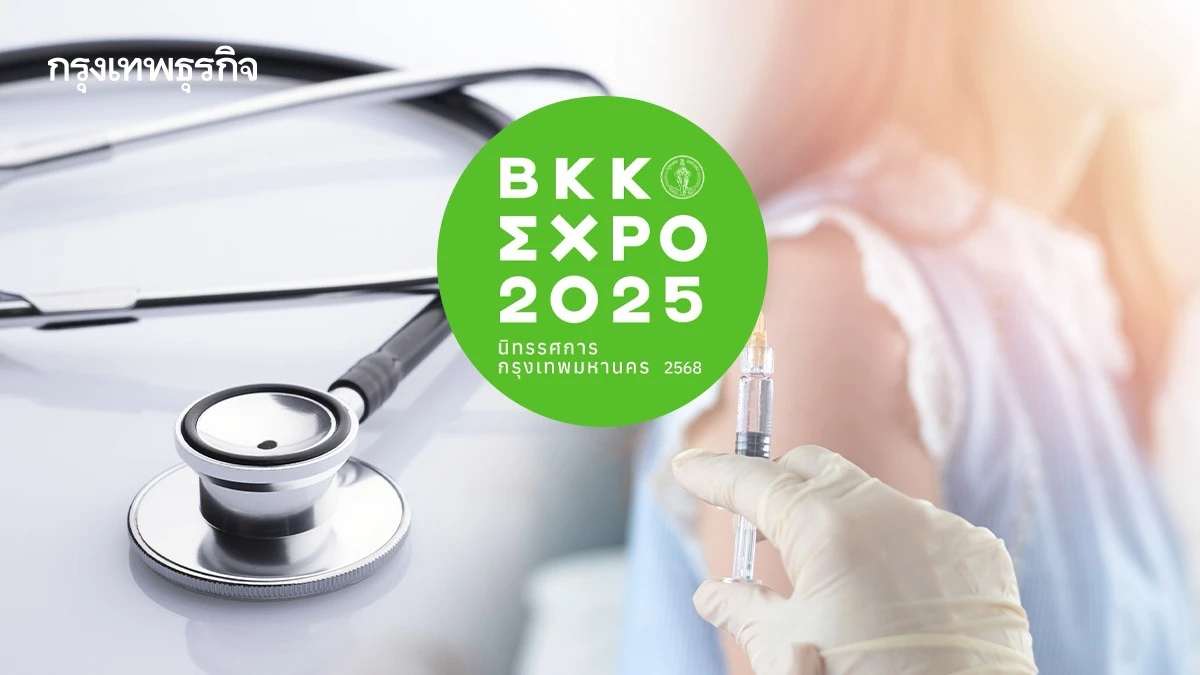 ห้ามพลาด! ตรวจสุขภาพฟรี-วัคซีนไข้หวัดใหญ่ ในงาน BKK EXPO 2025