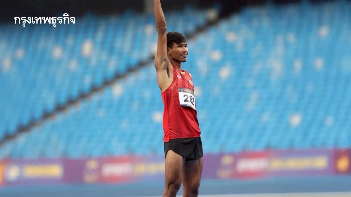 ถ่ายทอดสดกรีฑา ทีมชาติไทย 'ภู ตะวัน เเก้วดำ' ชิงแชมป์เอเชีย 2025
