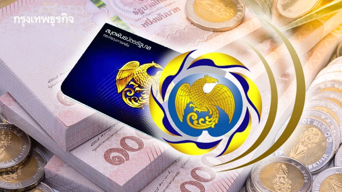 สบน. เคาะขยายวงเงินพันธบัตรรุ่นพิเศษ 150 ปี กระทรวงการคลัง เป็น 1,000 ล้านบาท