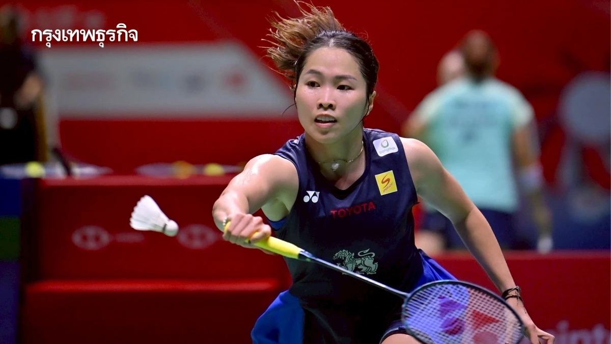 ถ่ายทอดสดแบดมินตัน เมย์ รัชนก พบ โทโมกะ มิยาซากิ Thailand Open 2025