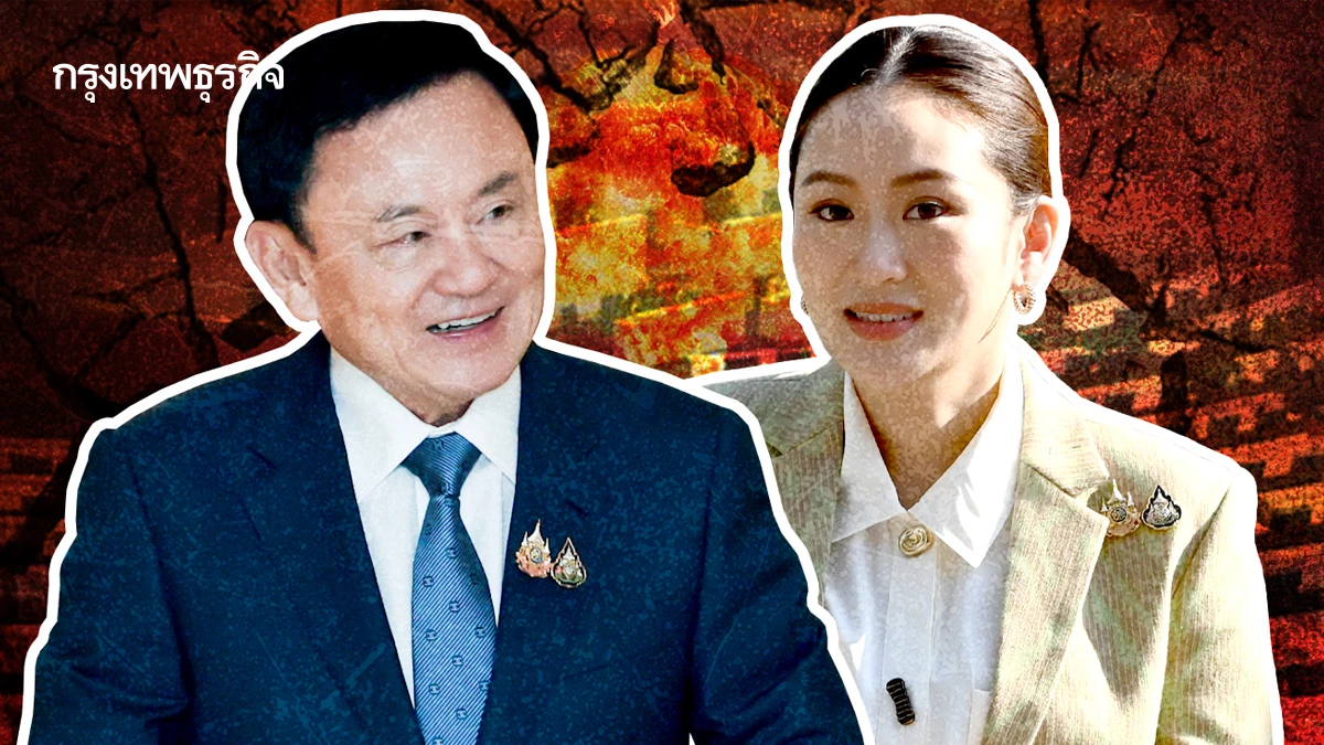 ชนวนร้าว สึกกร่อน ‘ชินวัตร’  วัดไพ่อำนาจ ‘ทักษิณ-แพทองธาร’