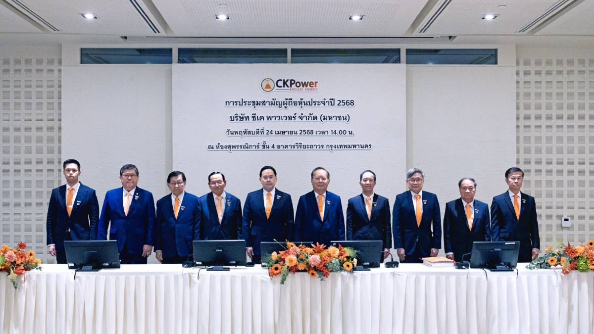 CKP เตรียมวงเงิน 691 ล้านบาท จ่ายปันผล 23 พฤษภาคม นี้