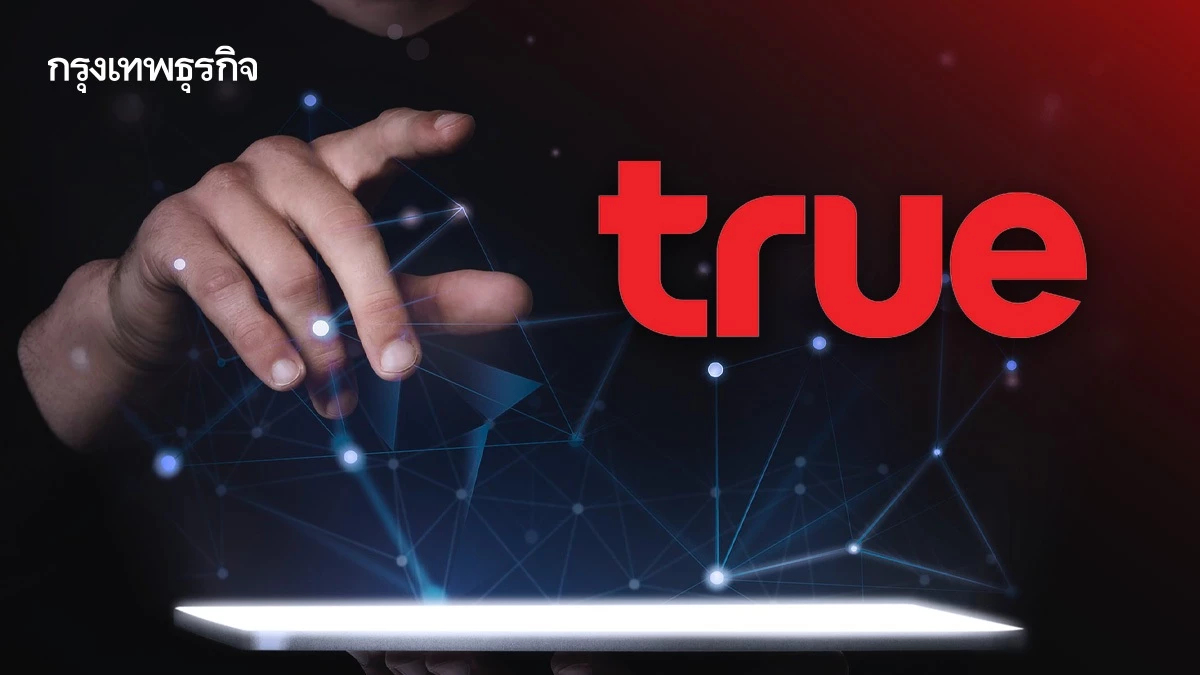 เน็ตทรูล่ม ส่ง SMS กี่โมง? รับเยียวยา คุ้มไหม เน็ต-โทร จำกัดใช้งาน