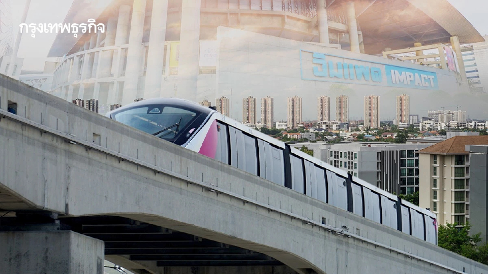 นั่งฟรี รถไฟฟ้าสายสีชมพู เชื่อม 'ศรีรัช - เมืองทอง'  เริ่ม 20 พ.ค. 68
