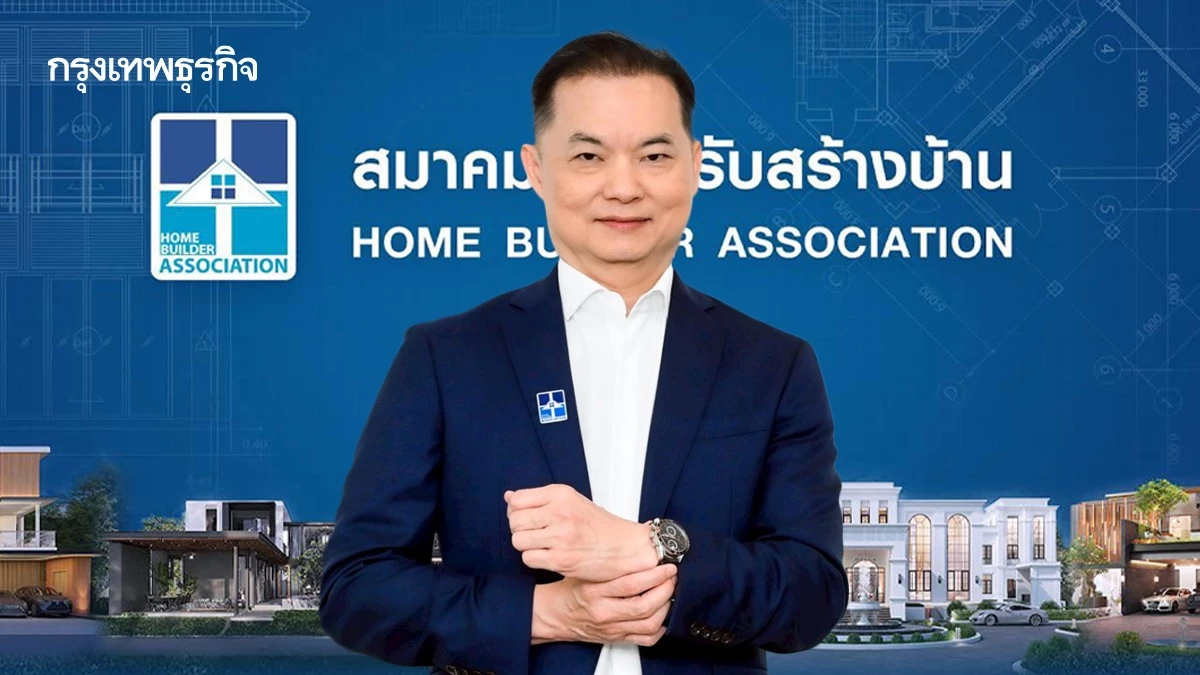 ส.ธุรกิจรับสร้างบ้านรุกภูมิภาค ชูจุดขาย “มืออาชีพไม่ทิ้งงาน”