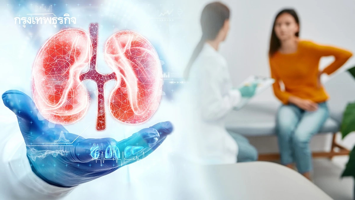 'CheCKD now' เช็กไตด่วน! คุมความดันสูง คัดกรองเชิงรุก ป้องกันไตวาย