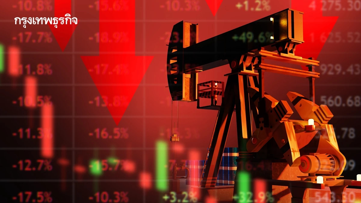 ราคาน้ำมันดิบต่ำสุดในรอบ 4 ปี หลังโอเปกพลัสตกลงเพิ่มการผลิต