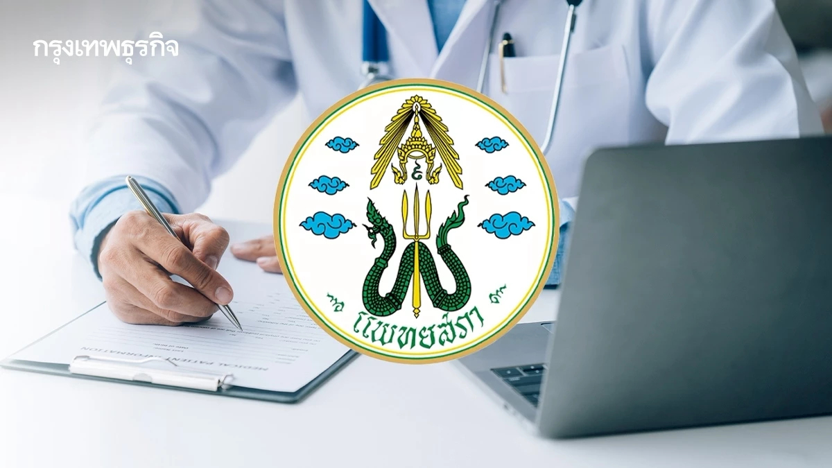 มติแพทยสภาฟัน 3 แพทย์ ส่อทำไม่ครบขั้นตอน? คกก.ทีมสมศักดิ์ เรียกเอกสาร