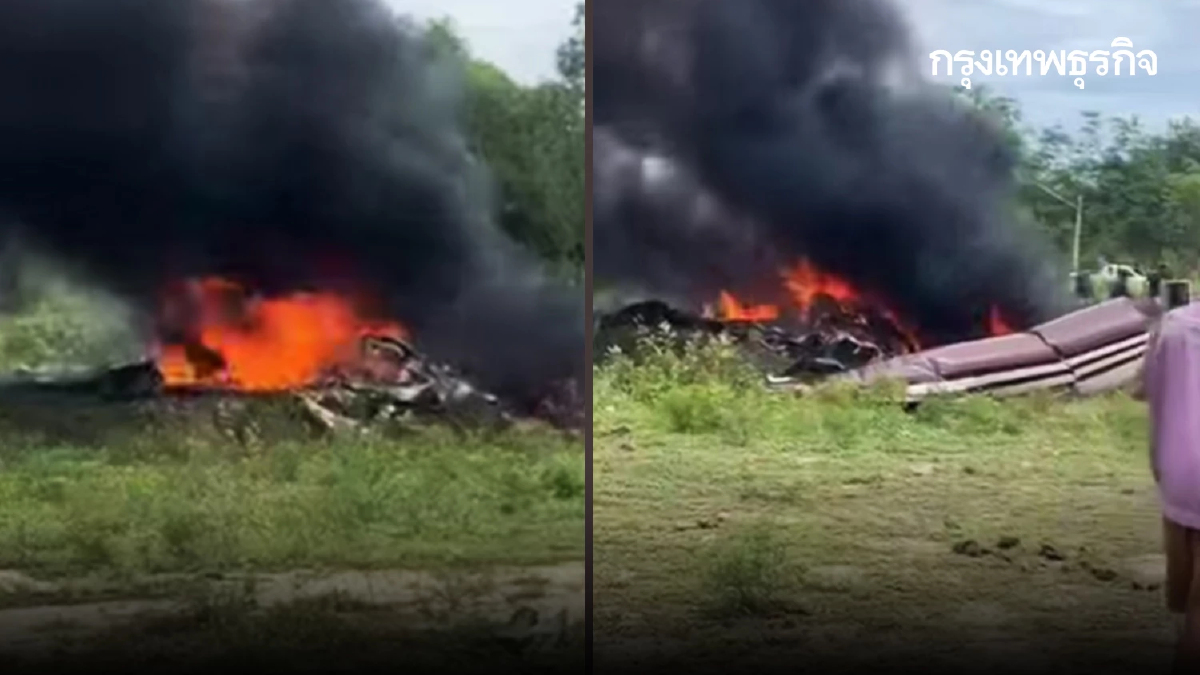 ด่วน! เฮลิคอปเตอร์ตกที่บ้านหนองกก จ.ประจวบคีรีขันธ์ เสียชีวิต 3