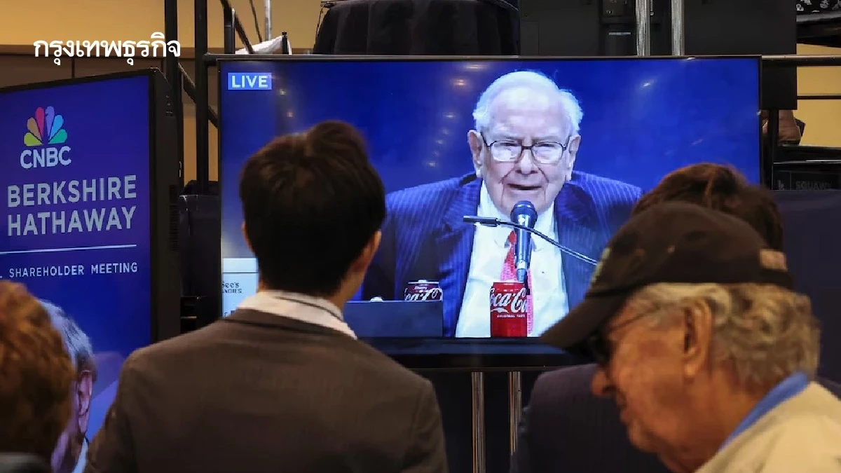 สรุปไฮไลท์งานประชุมผู้ถือหุ้น Birkshire Hathaway 2025